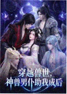 报表危机 动漫 2026 职场科幻