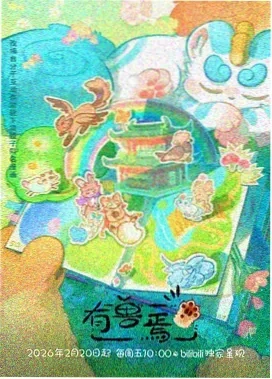 内衣办公室 第3季